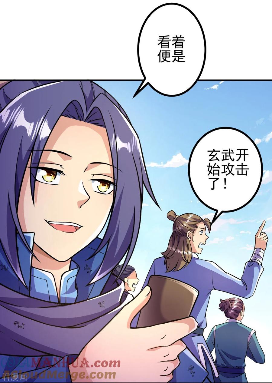 史上最强炼体老祖 - 第12话 熙儿破阵！ - 第7张图