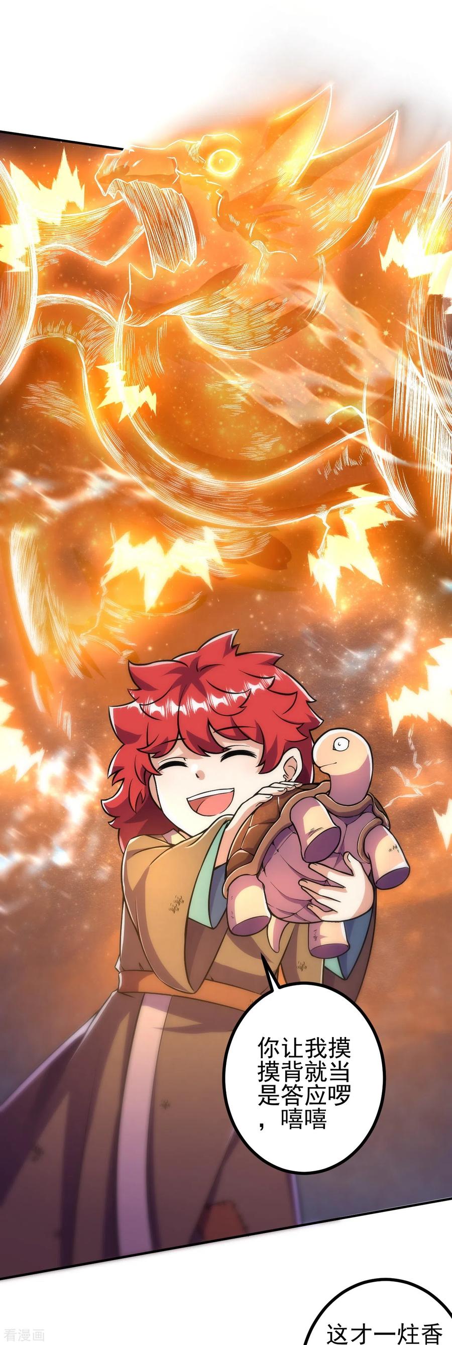 史上最强炼体老祖 - 第12话 熙儿破阵！ - 第20张图