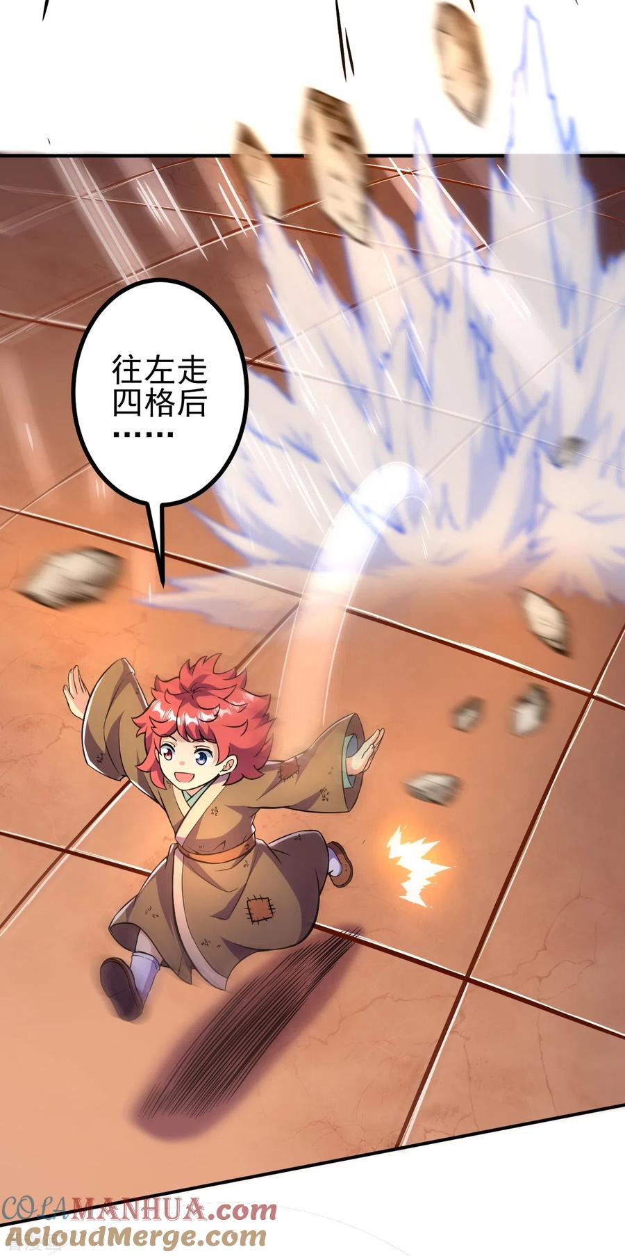 史上最强炼体老祖 - 第12话 熙儿破阵！ - 第9张图