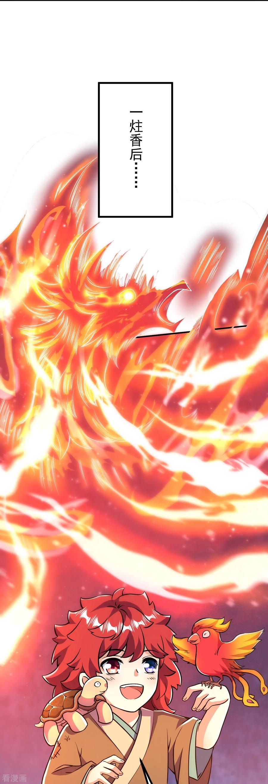 史上最强炼体老祖 - 第12话 熙儿破阵！ - 第22张图