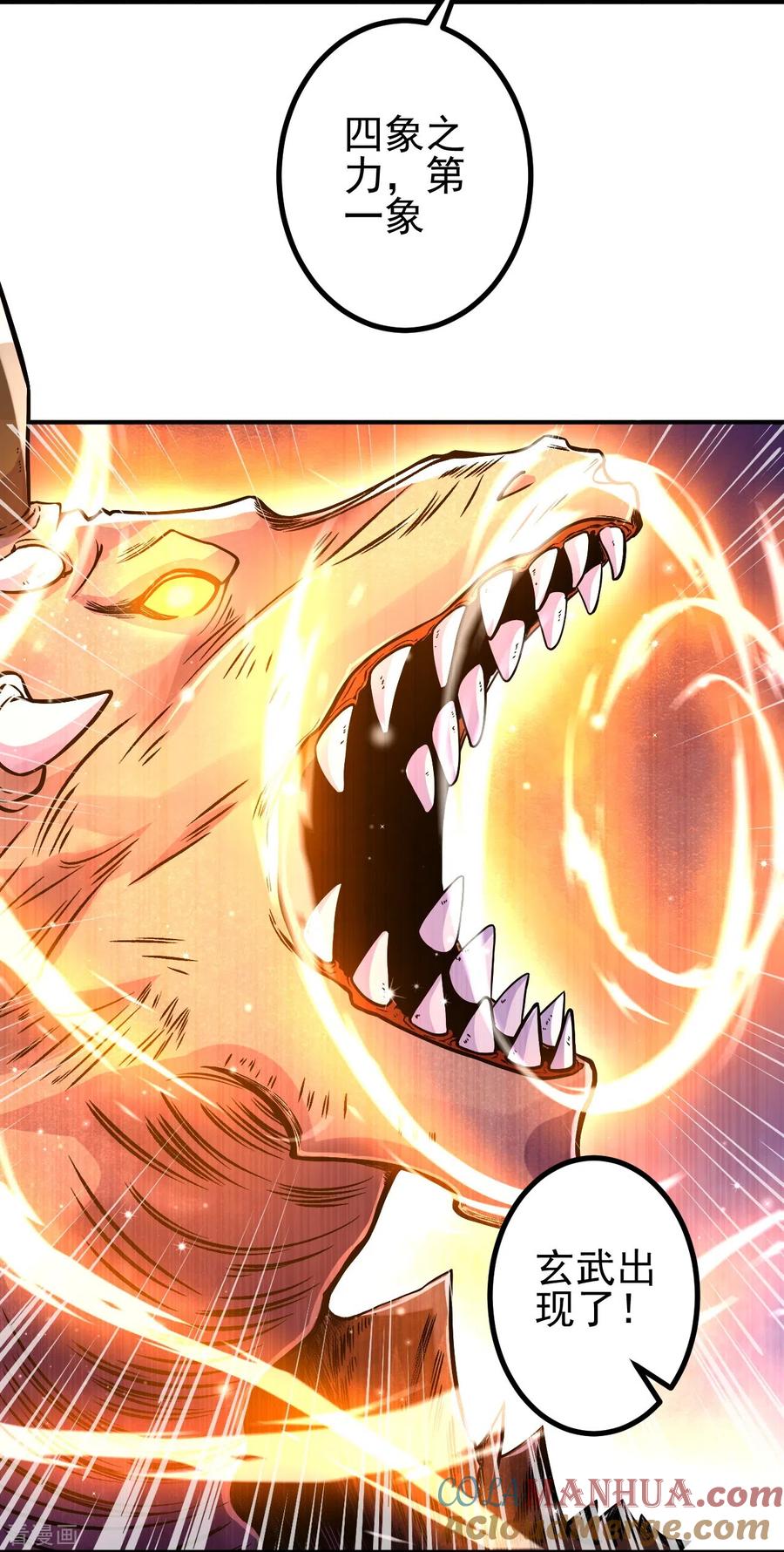 史上最强炼体老祖 - 第12话 熙儿破阵！ - 第5张图