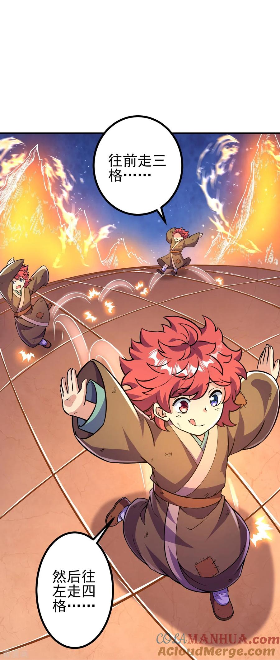 史上最强炼体老祖 - 第12话 熙儿破阵！ - 第3张图