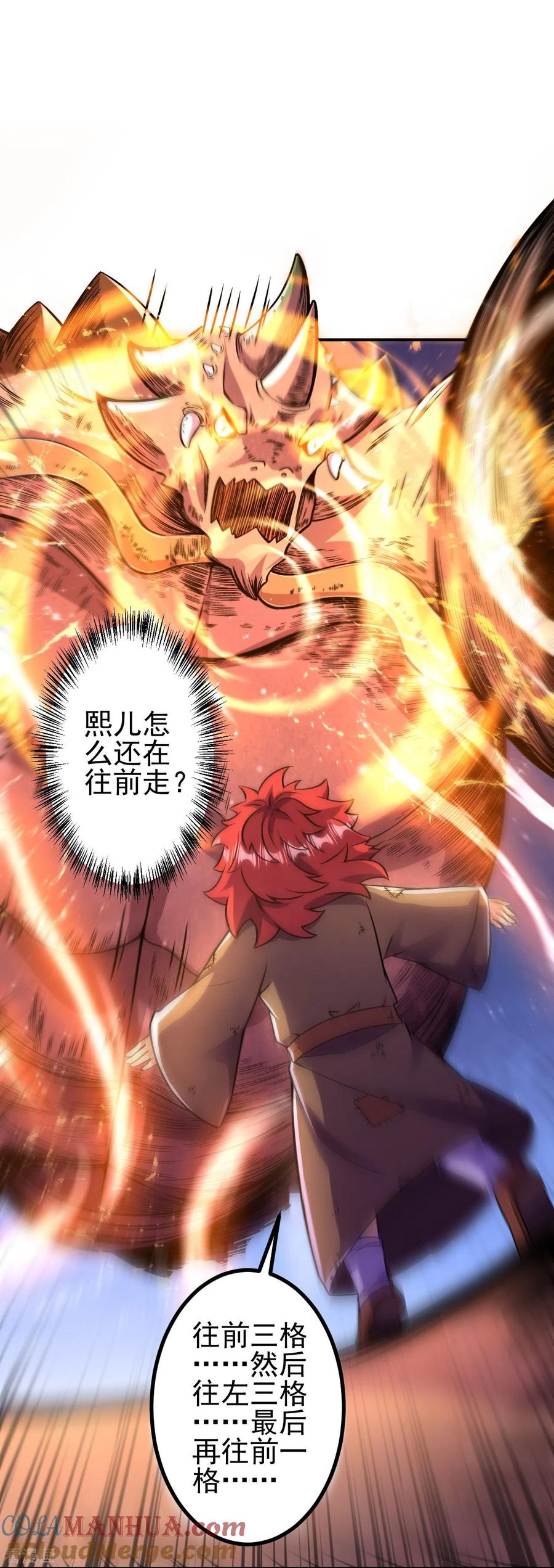 史上最强炼体老祖 - 第12话 熙儿破阵！ - 第17张图