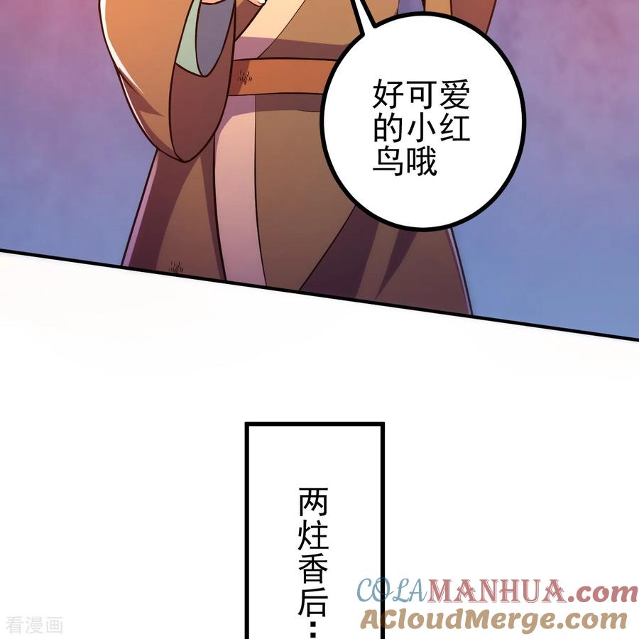 史上最强炼体老祖 - 第12话 熙儿破阵！ - 第23张图