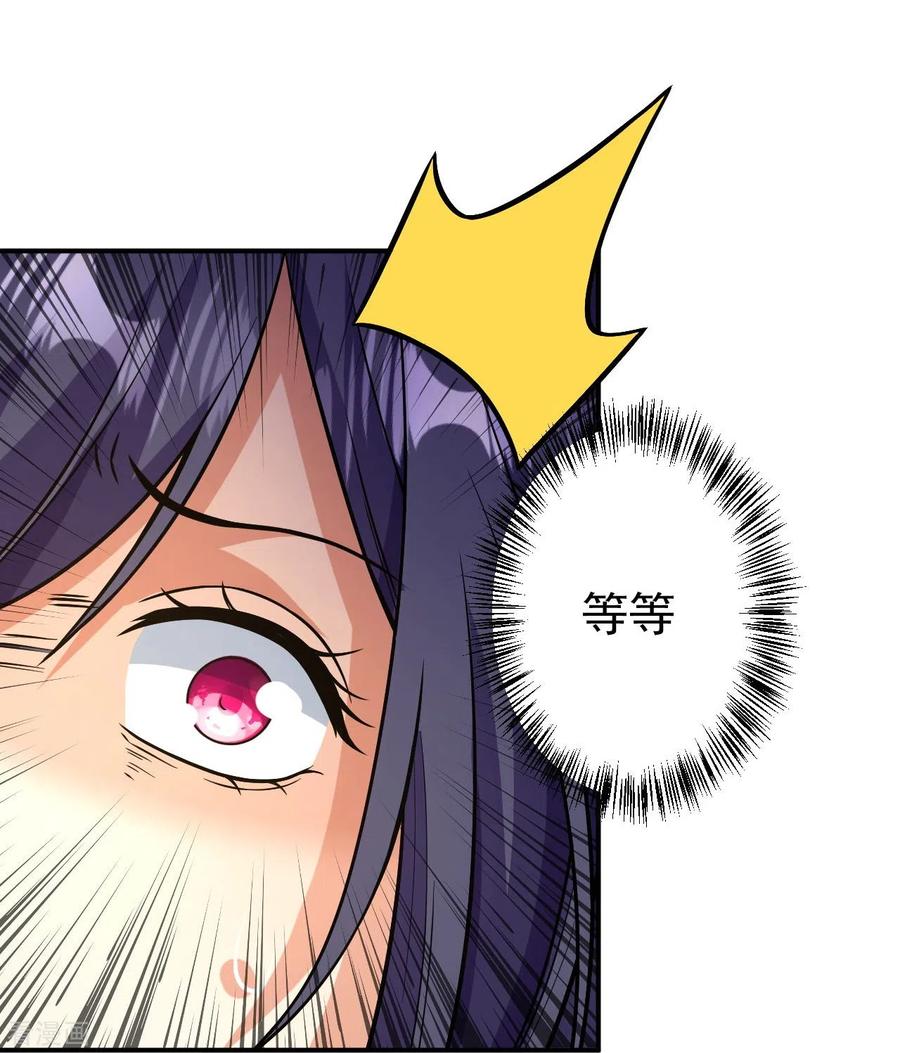 史上最强炼体老祖 - 第12话 熙儿破阵！ - 第16张图