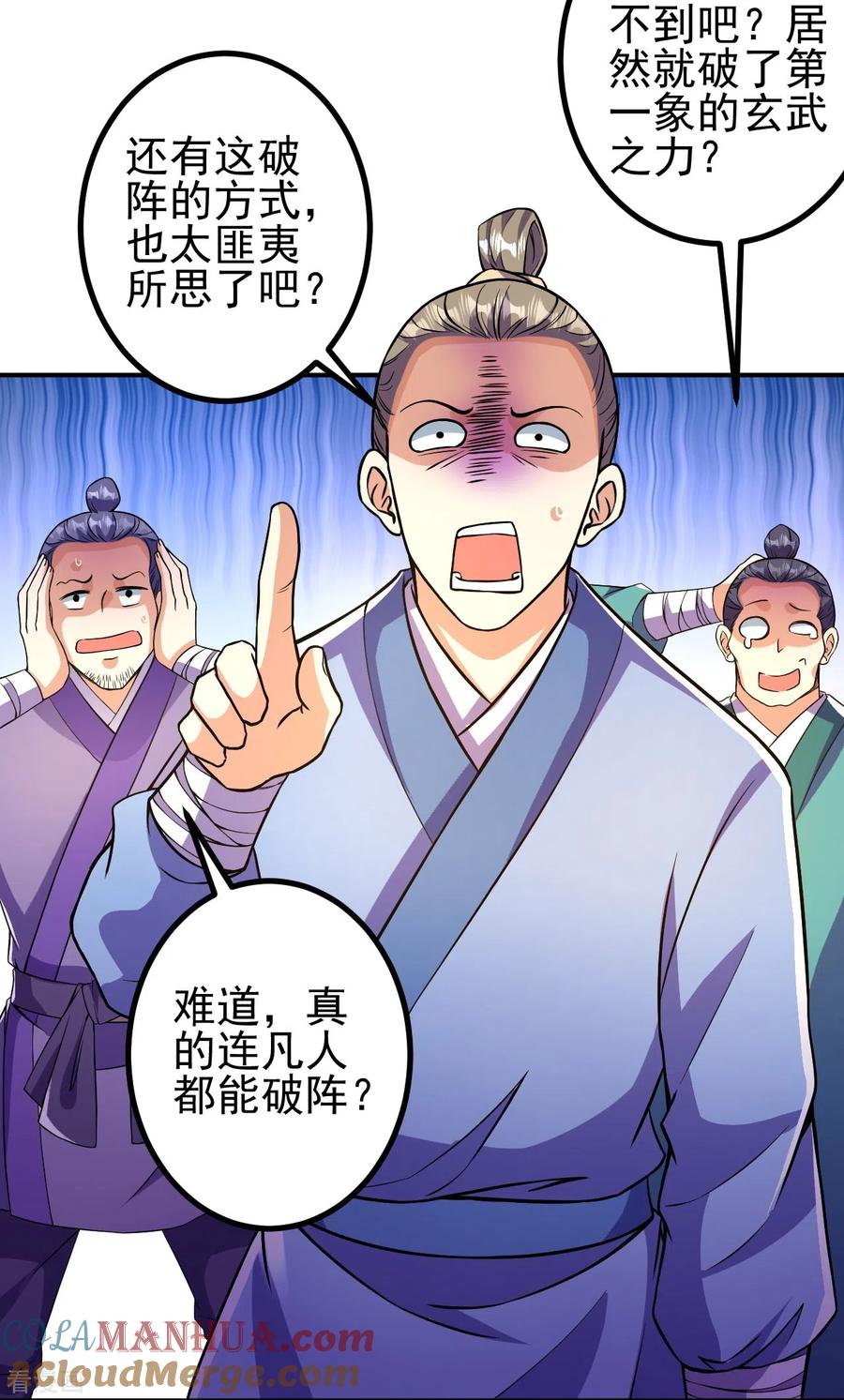 史上最强炼体老祖 - 第12话 熙儿破阵！ - 第21张图