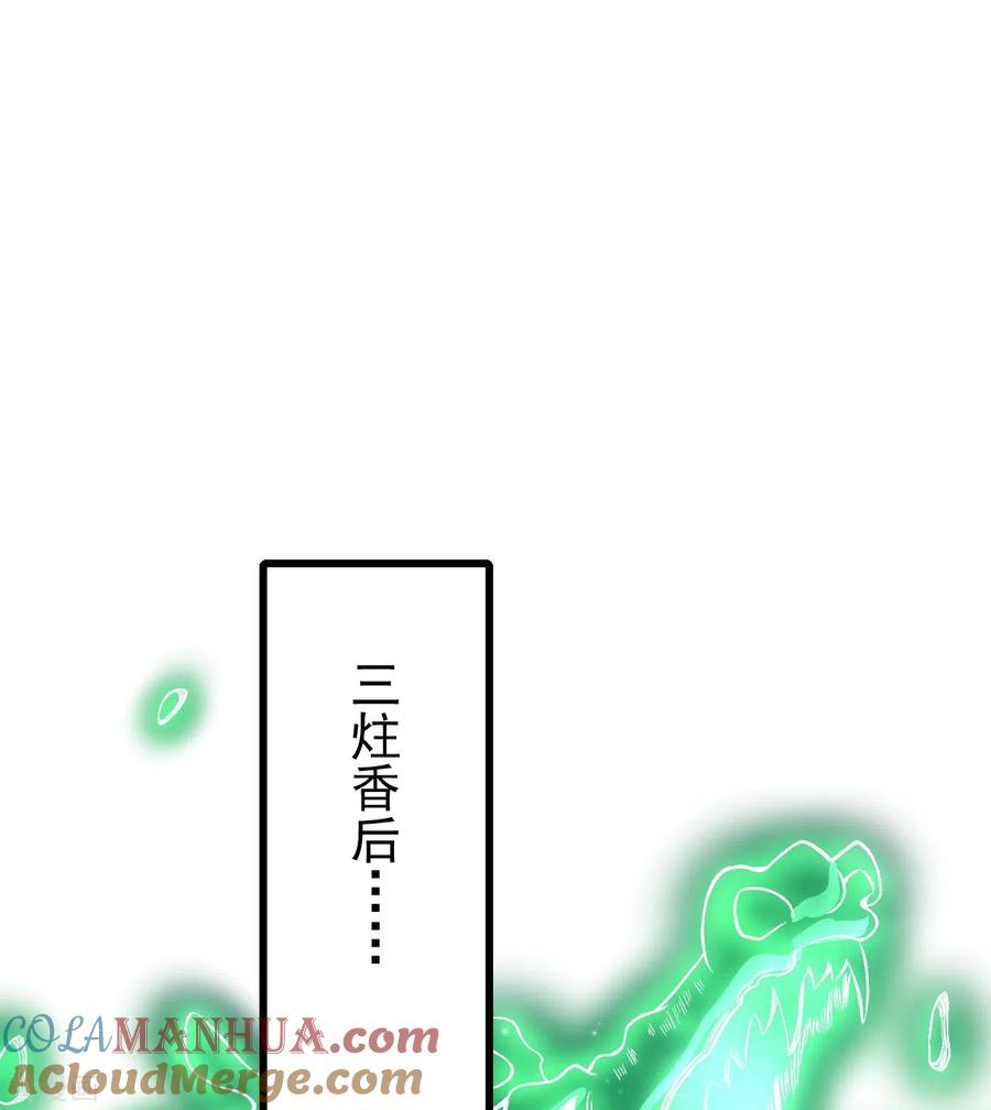 史上最强炼体老祖 - 第12话 熙儿破阵！ - 第25张图