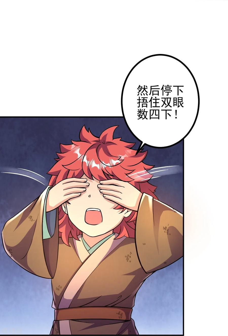 史上最强炼体老祖 - 第12话 熙儿破阵！ - 第12张图