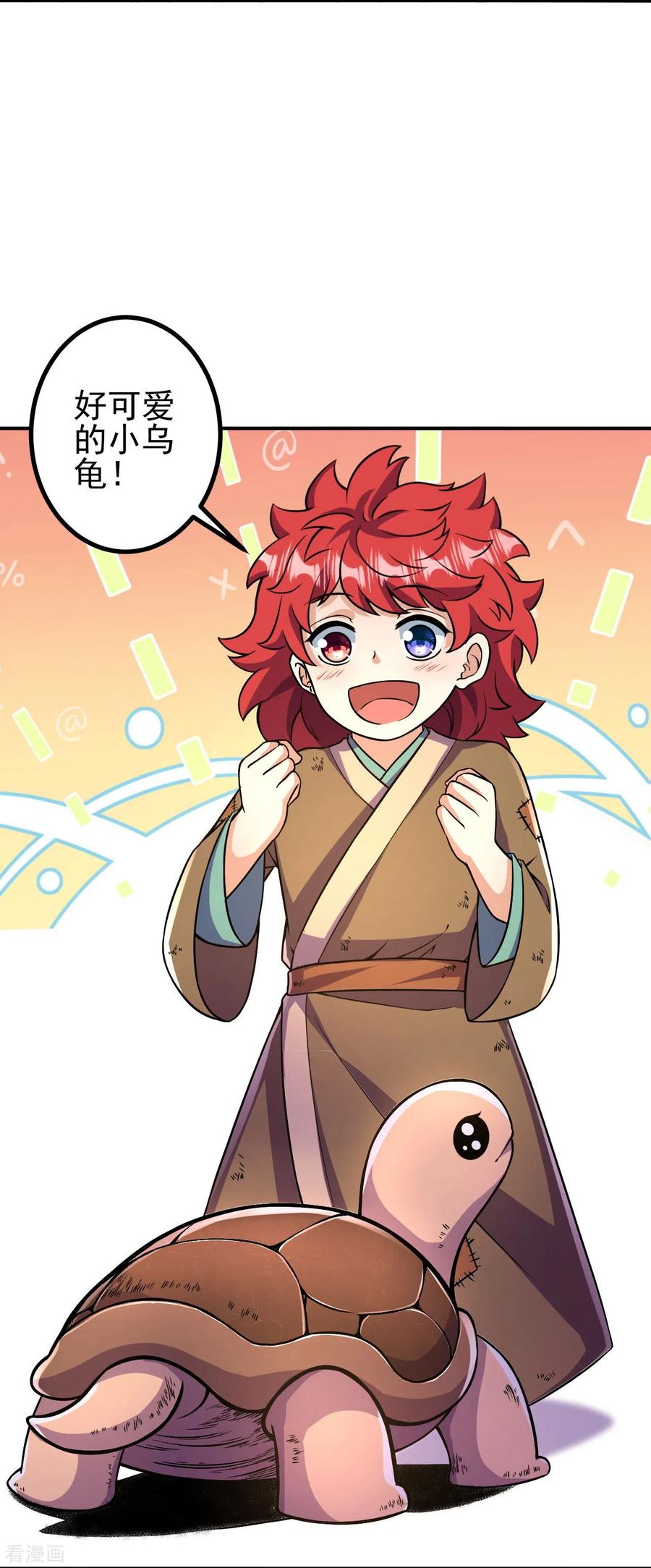 史上最强炼体老祖 - 第12话 熙儿破阵！ - 第18张图