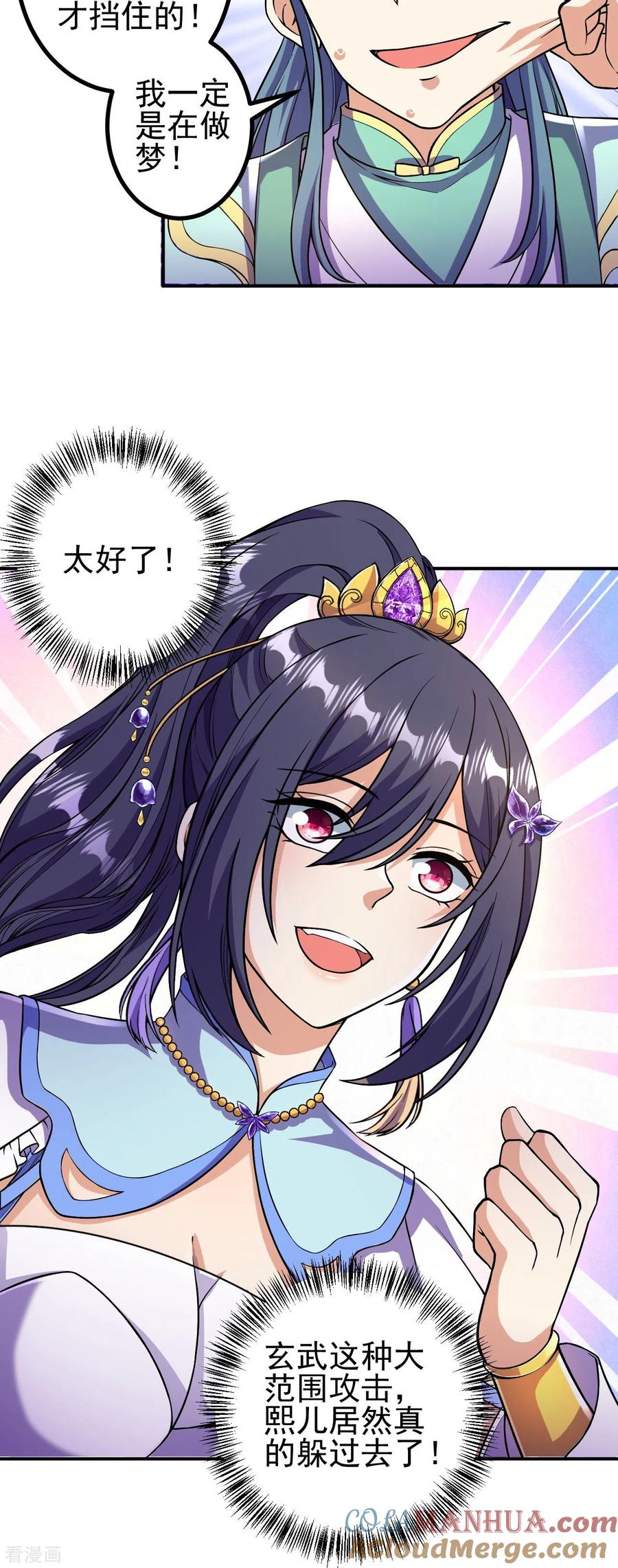 史上最强炼体老祖 - 第12话 熙儿破阵！ - 第15张图