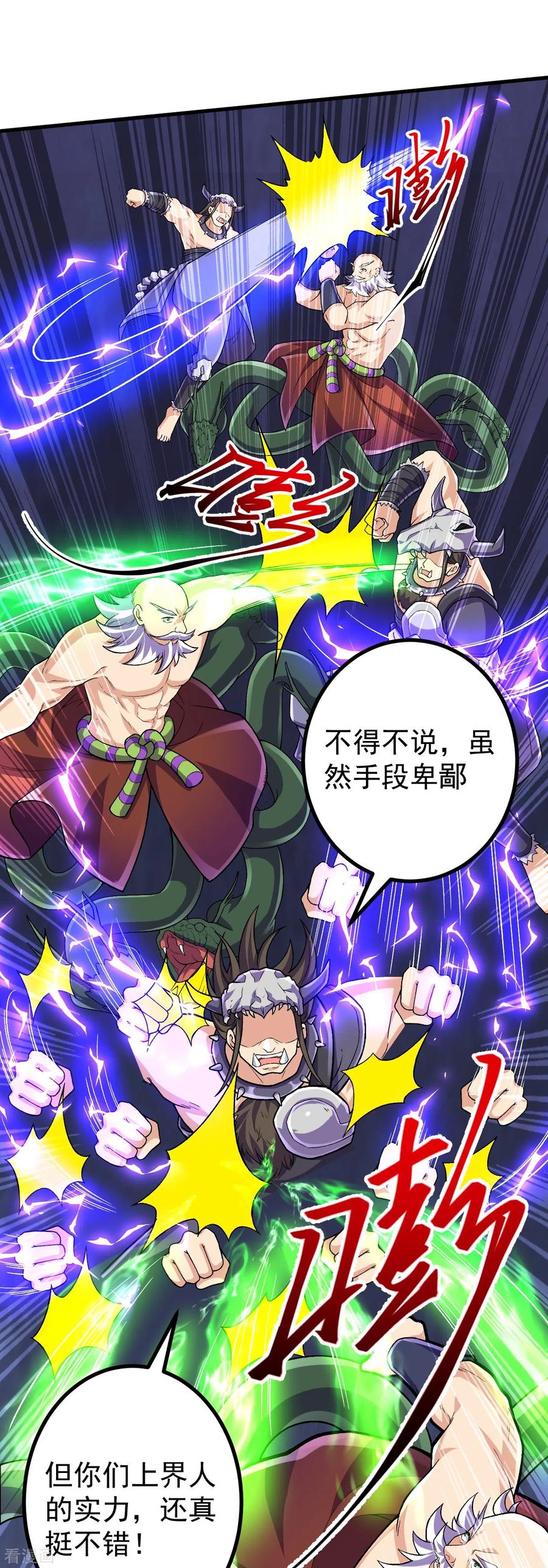 史上最强炼体老祖 - 第125话 你可别输了！ - 第10张图