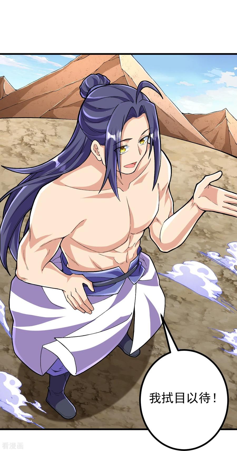 史上最强炼体老祖 - 第125话 你可别输了！ - 第22张图