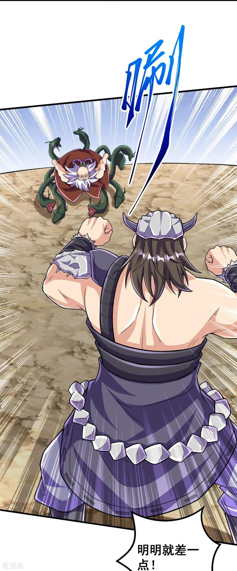 史上最强炼体老祖 - 第125话 你可别输了！ - 第6张图