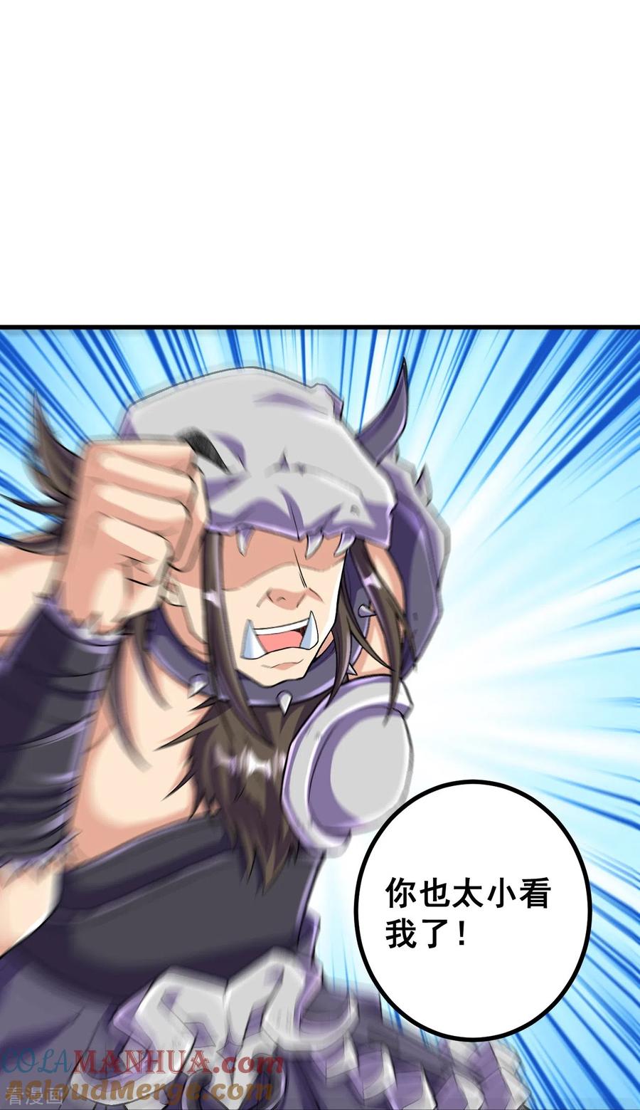 史上最强炼体老祖 - 第125话 你可别输了！ - 第17张图