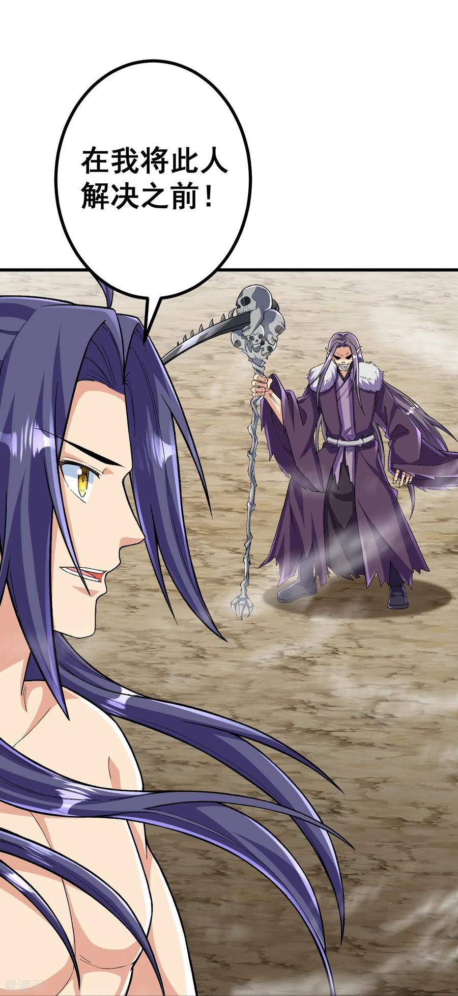 史上最强炼体老祖 - 第125话 你可别输了！ - 第14张图