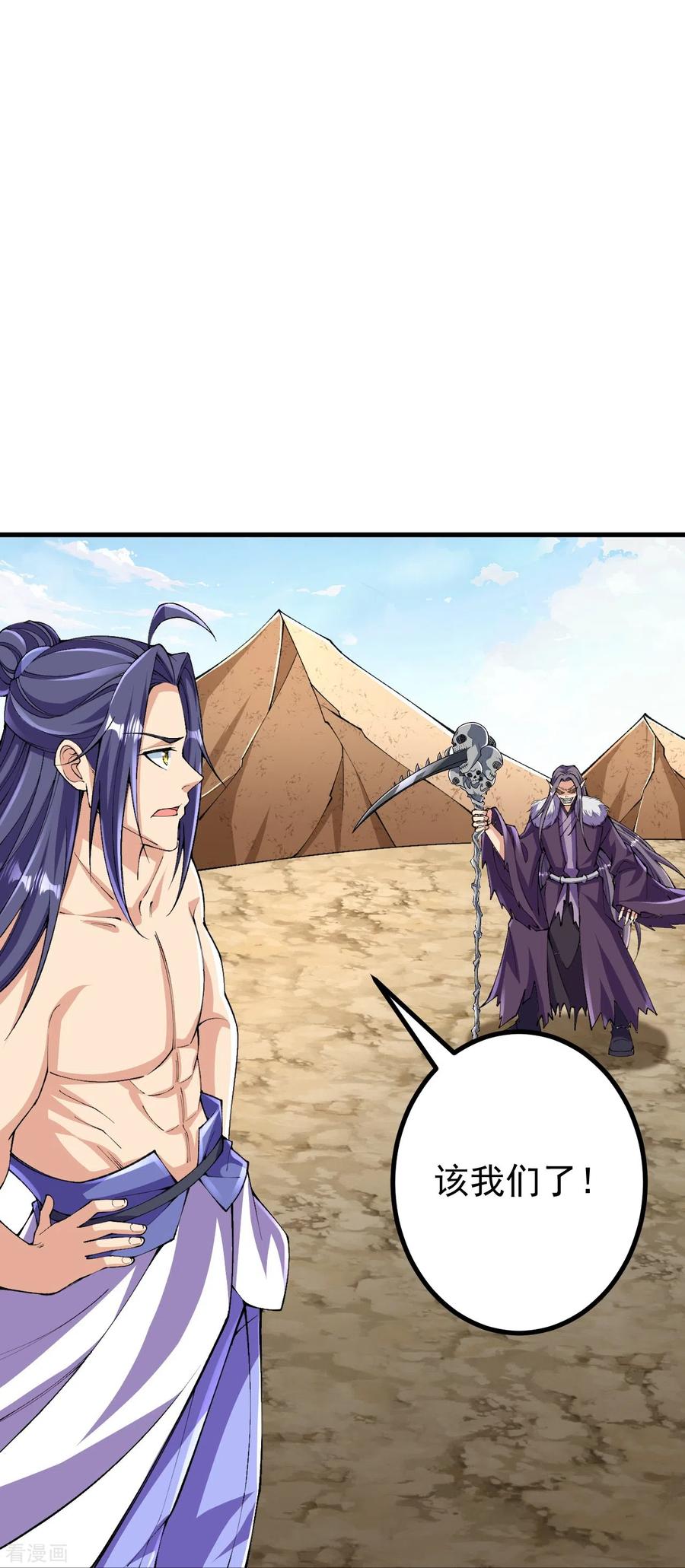 史上最强炼体老祖 - 第125话 你可别输了！ - 第28张图