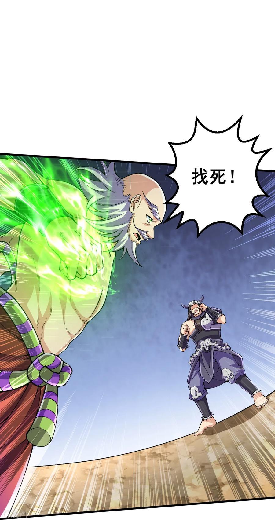 史上最强炼体老祖 - 第125话 你可别输了！ - 第26张图