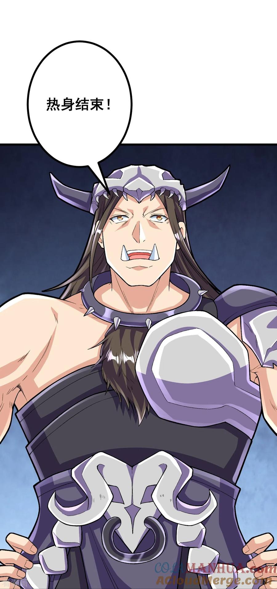 史上最强炼体老祖 - 第125话 你可别输了！ - 第23张图