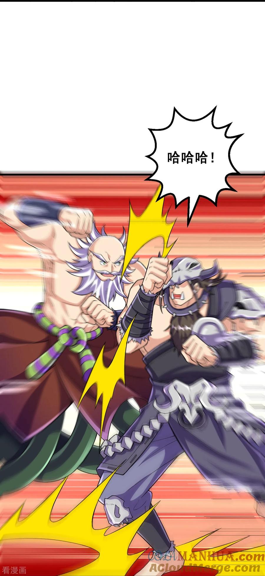 史上最强炼体老祖 - 第125话 你可别输了！ - 第15张图