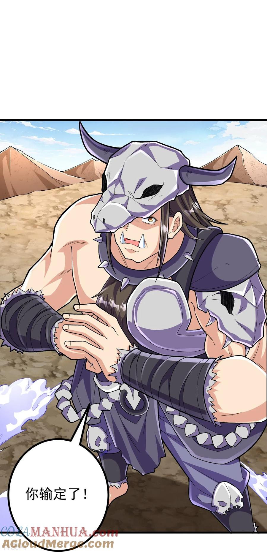 史上最强炼体老祖 - 第125话 你可别输了！ - 第21张图