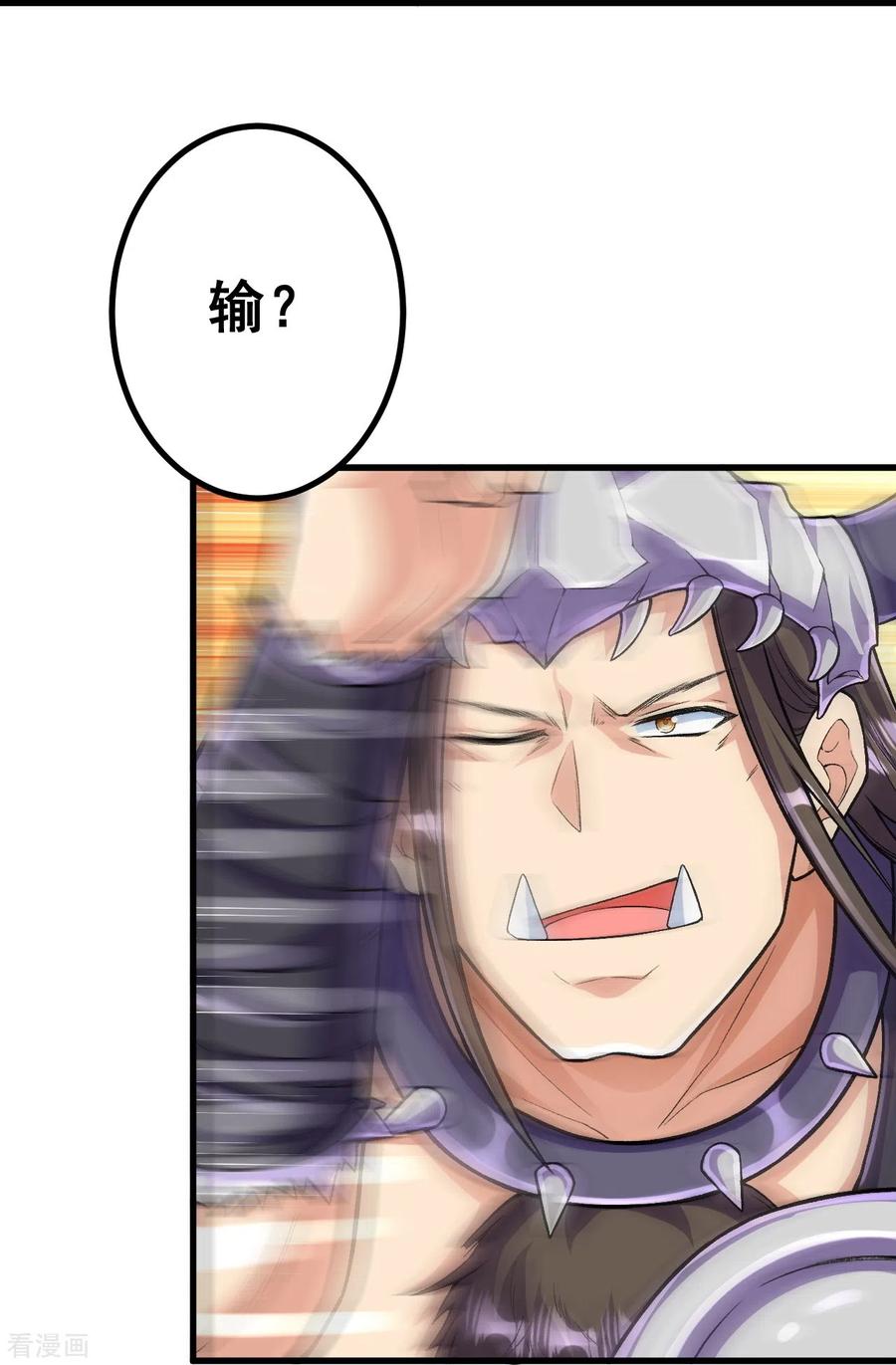 史上最强炼体老祖 - 第125话 你可别输了！ - 第16张图