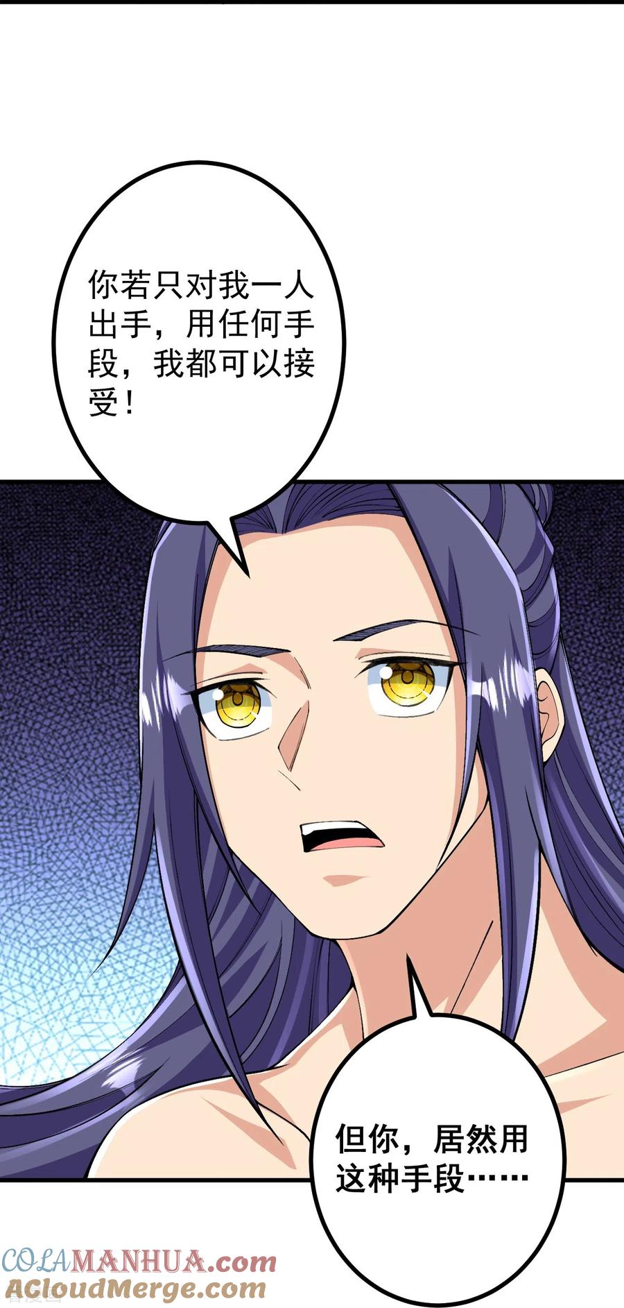 史上最强炼体老祖 - 第125话 你可别输了！ - 第29张图