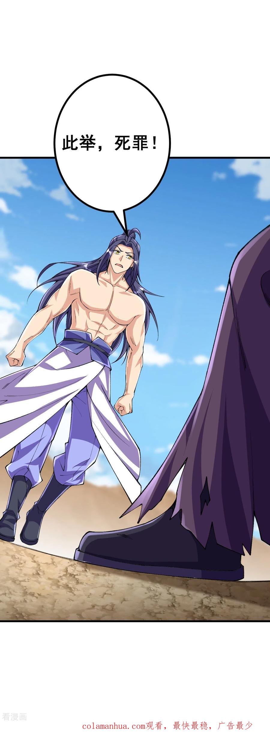 史上最强炼体老祖 - 第125话 你可别输了！ - 第30张图