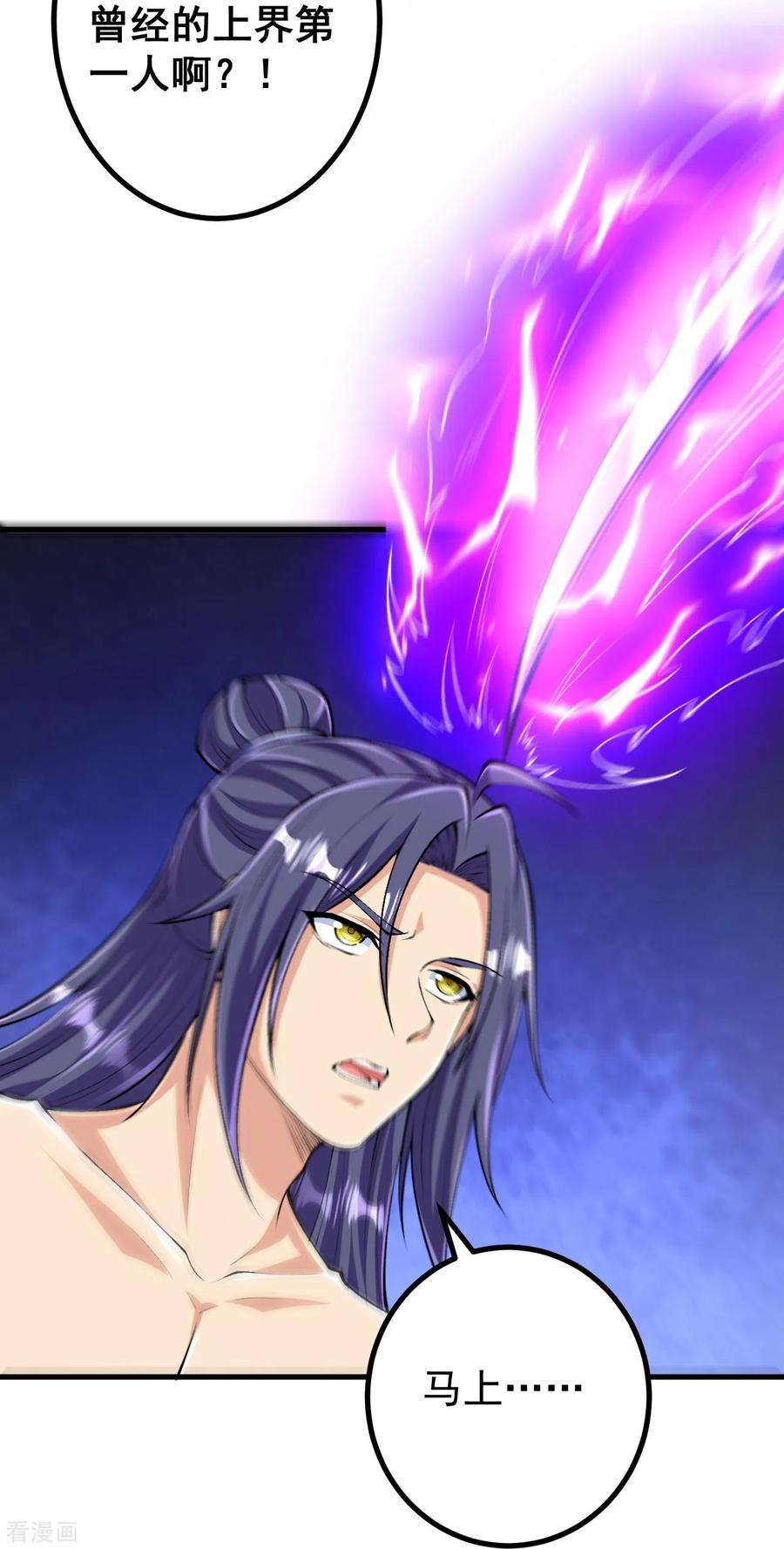 史上最强炼体老祖 - 第126话 你居然用这种手段！ - 第6张图