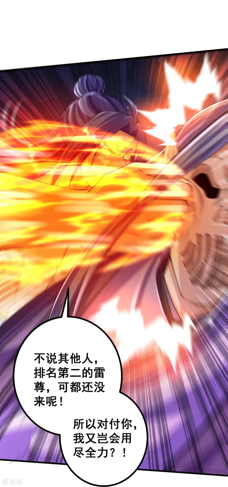 史上最强炼体老祖 - 第126话 你居然用这种手段！ - 第10张图