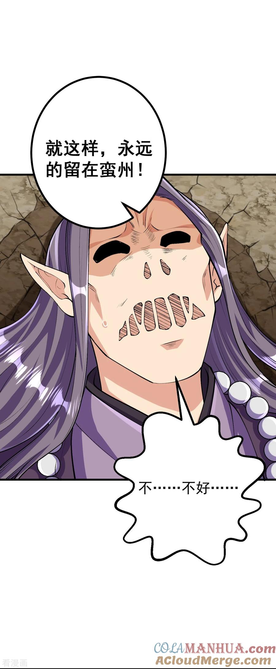 史上最强炼体老祖 - 第126话 你居然用这种手段！ - 第23张图