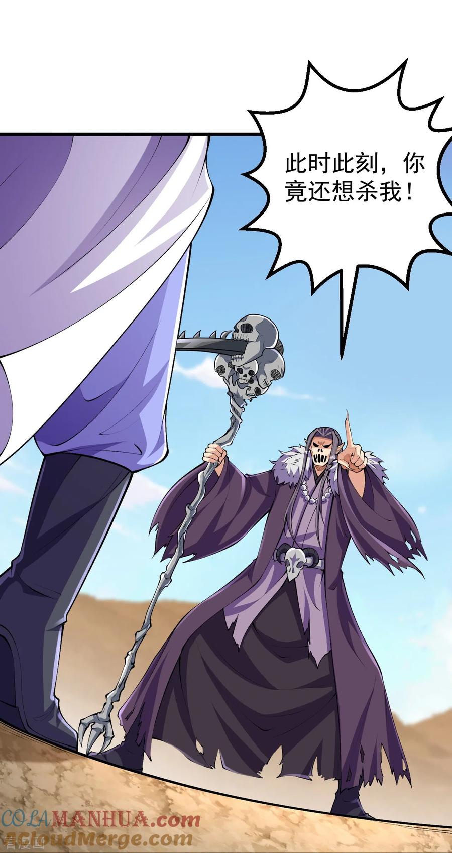 史上最强炼体老祖 - 第126话 你居然用这种手段！ - 第3张图