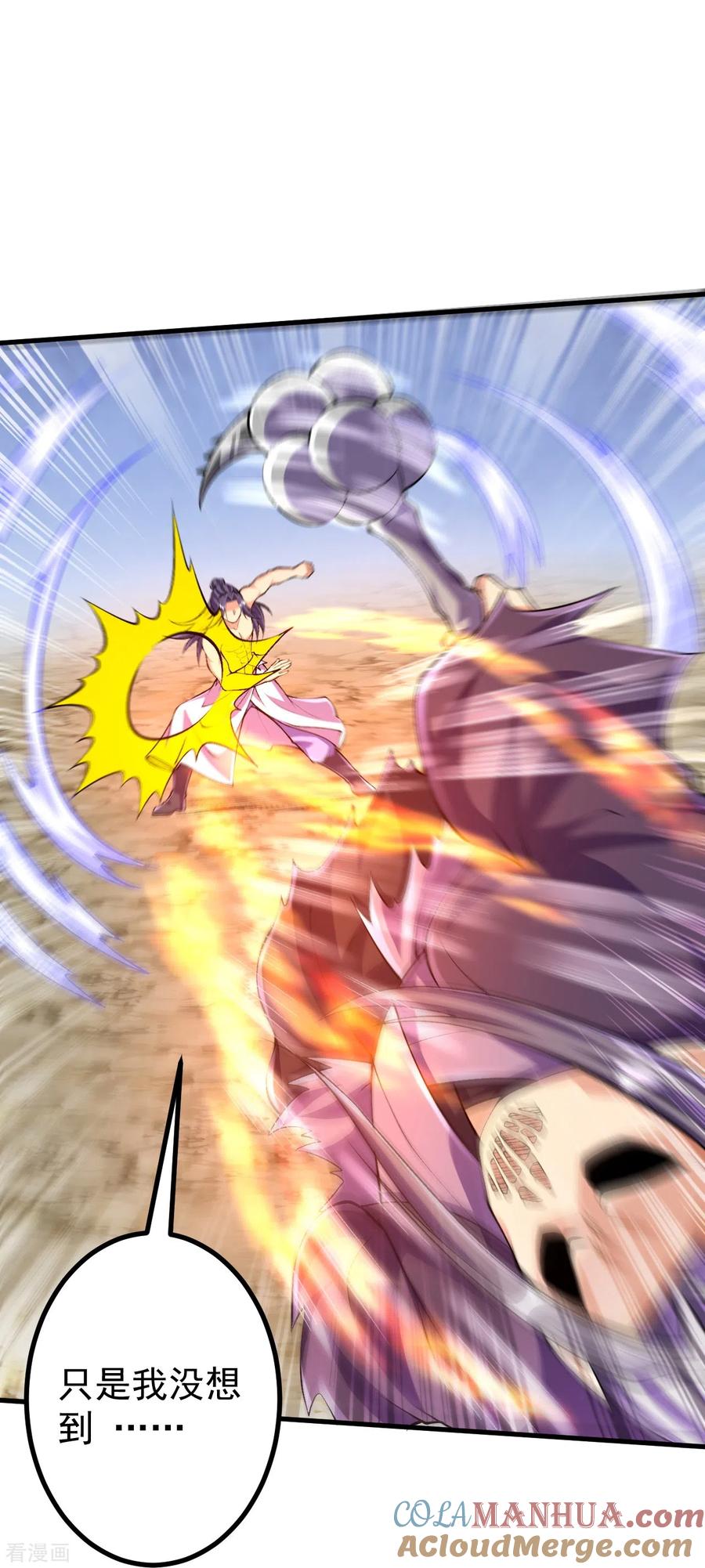 史上最强炼体老祖 - 第126话 你居然用这种手段！ - 第11张图