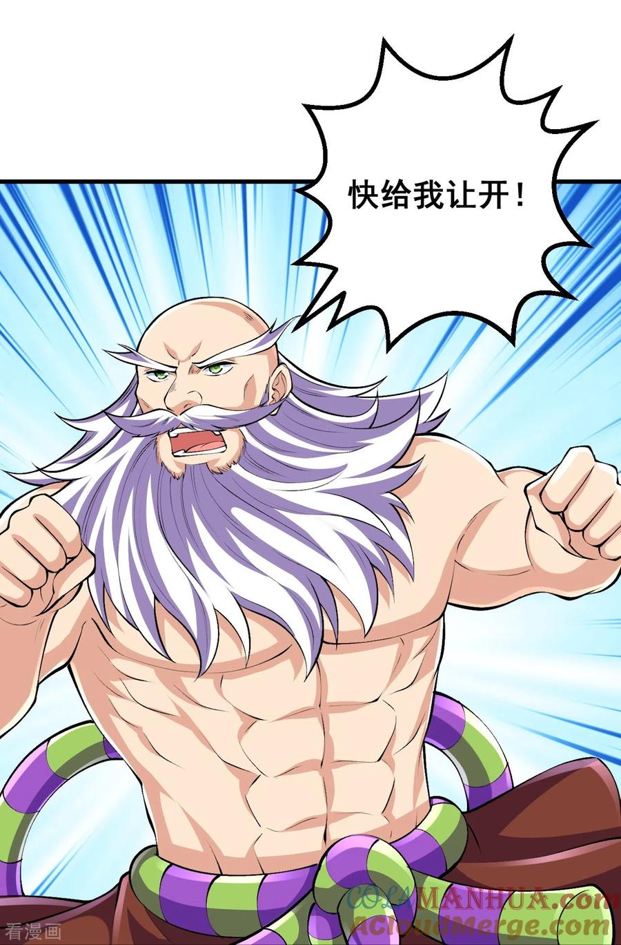 史上最强炼体老祖 - 第126话 你居然用这种手段！ - 第27张图