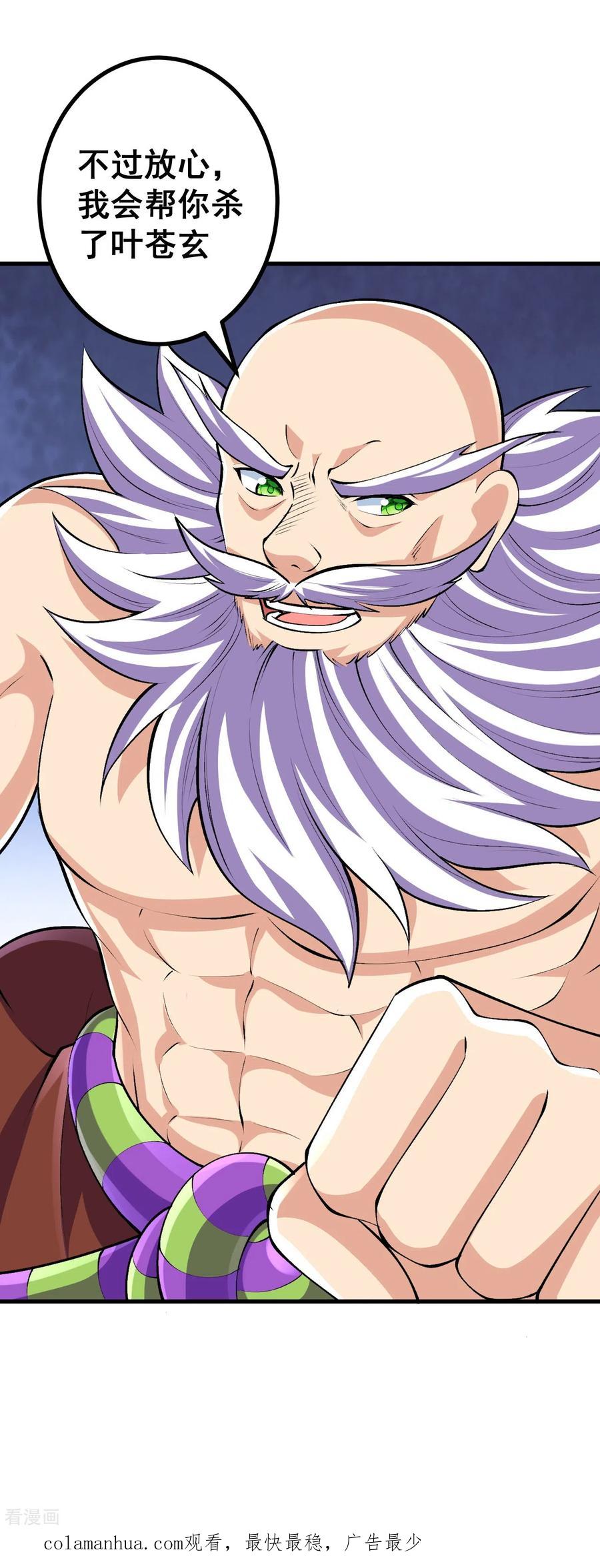 史上最强炼体老祖 - 第126话 你居然用这种手段！ - 第30张图