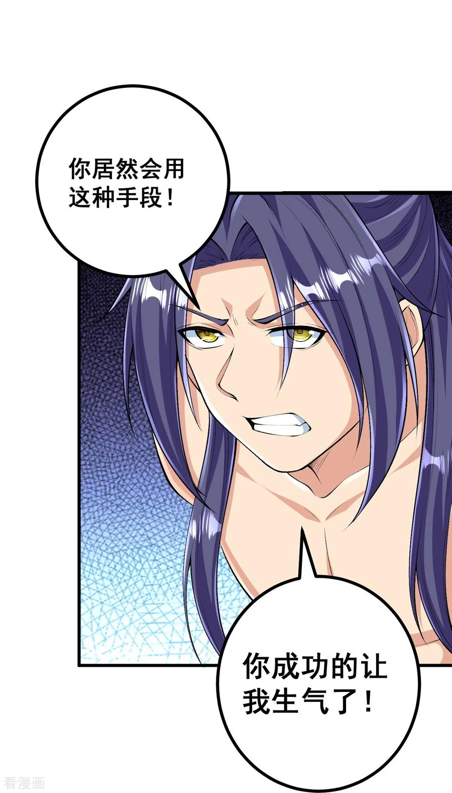 史上最强炼体老祖 - 第126话 你居然用这种手段！ - 第12张图