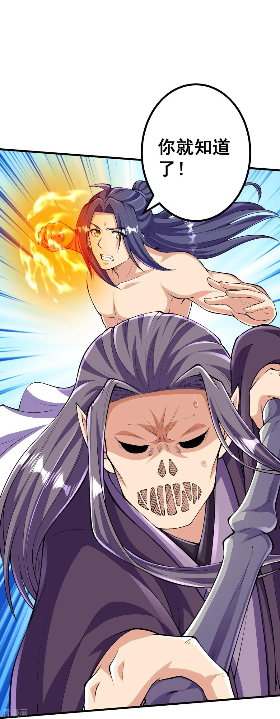 史上最强炼体老祖 - 第126话 你居然用这种手段！ - 第8张图