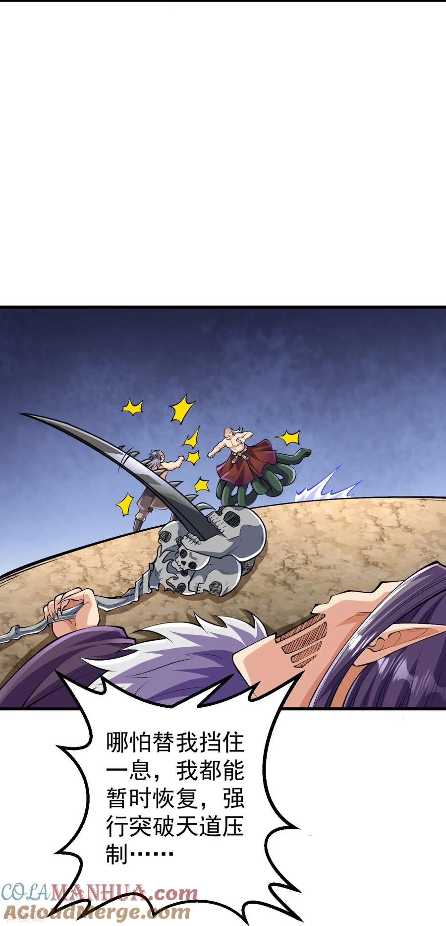 史上最强炼体老祖 - 第126话 你居然用这种手段！ - 第25张图