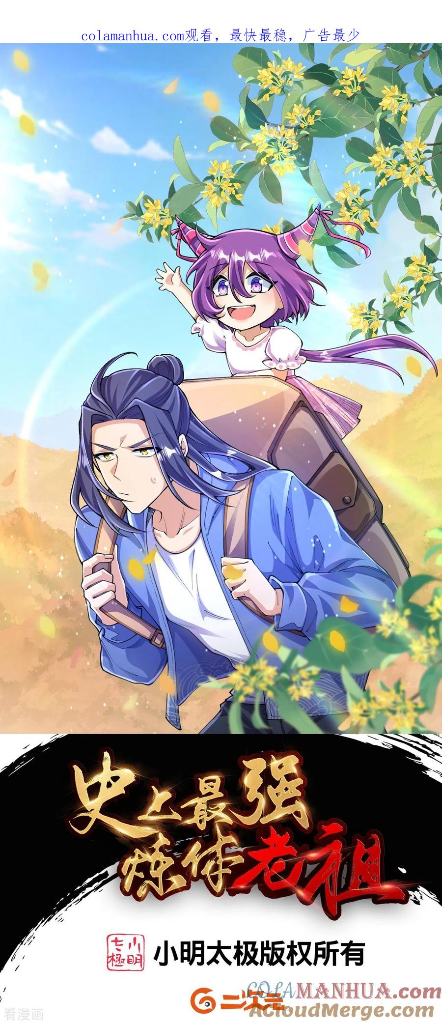 史上最强炼体老祖 - 第126话 你居然用这种手段！ - 第1张图