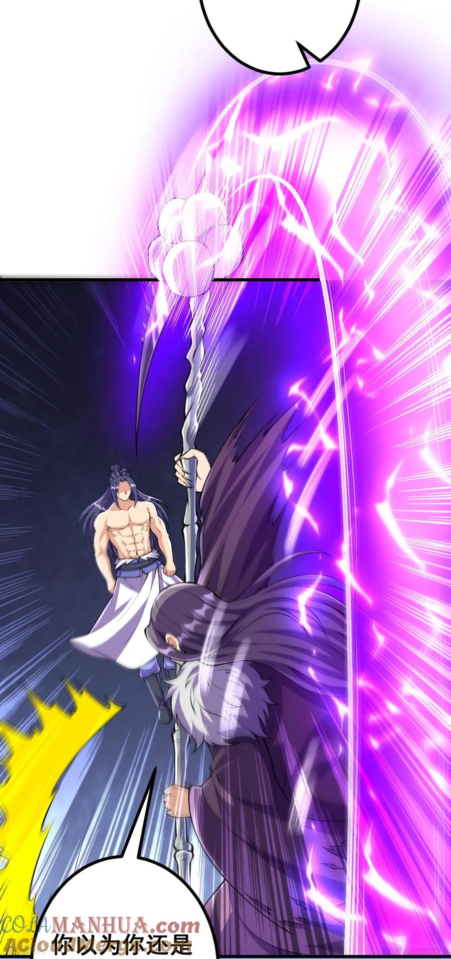 史上最强炼体老祖 - 第126话 你居然用这种手段！ - 第5张图