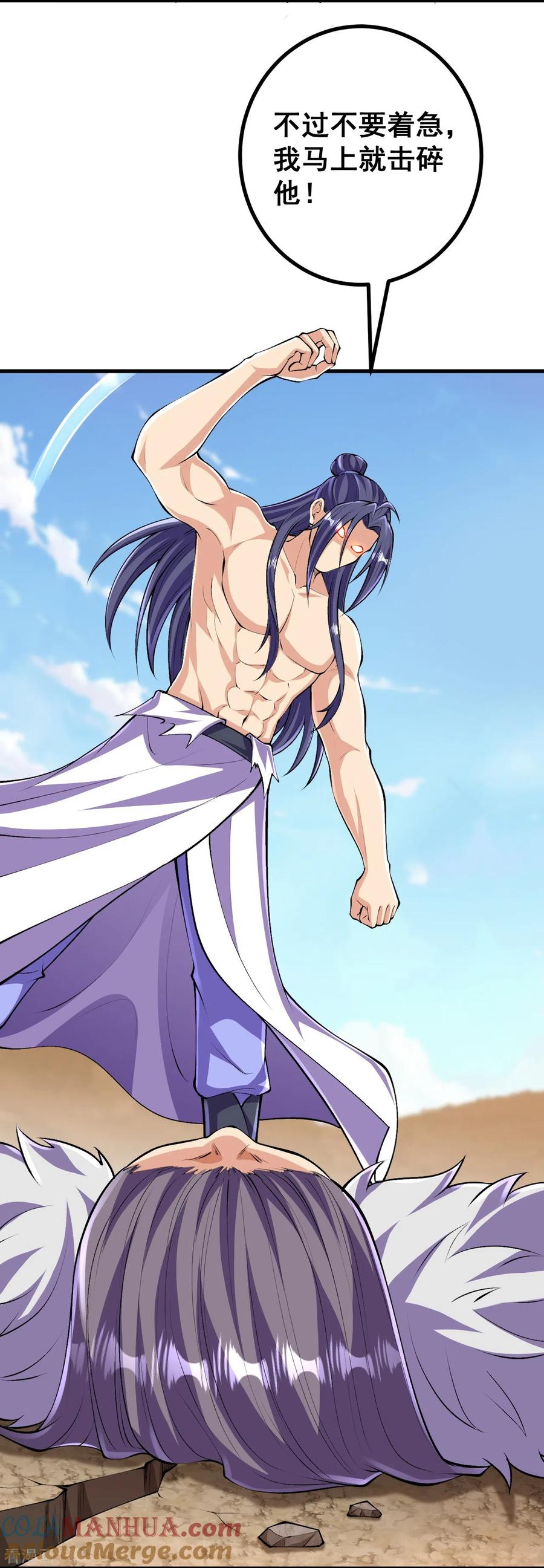 史上最强炼体老祖 - 第126话 你居然用这种手段！ - 第21张图