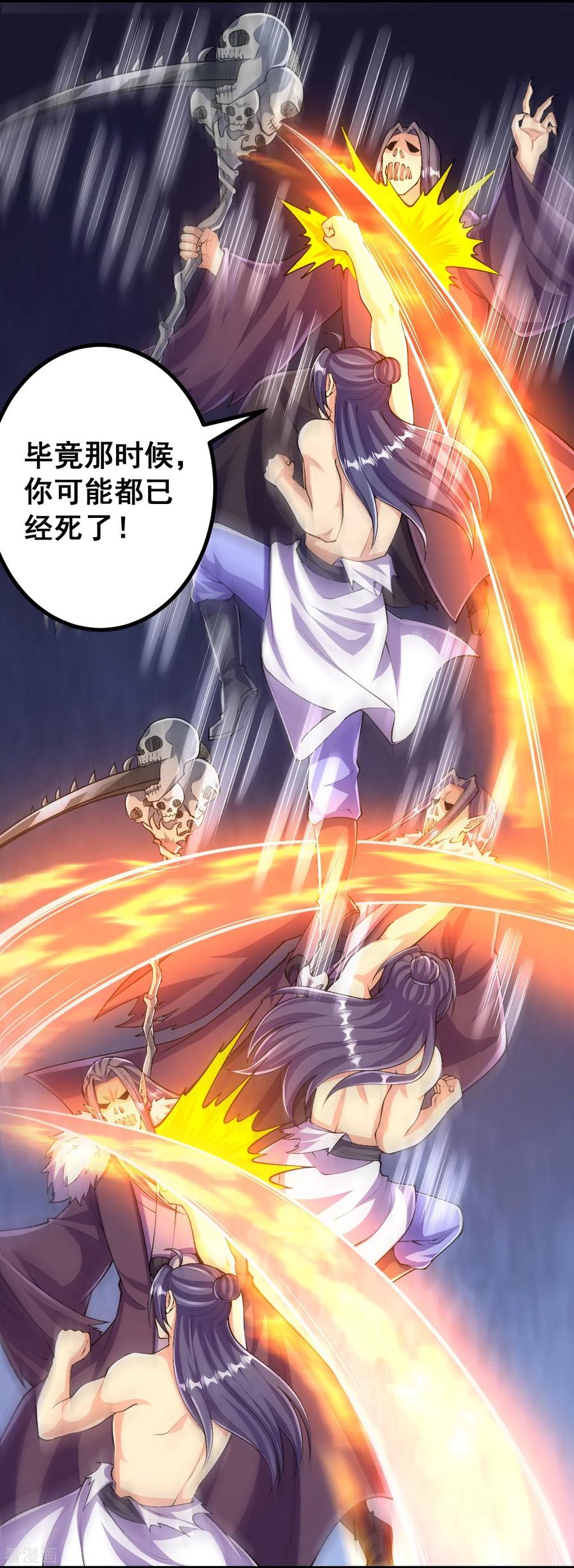 史上最强炼体老祖 - 第126话 你居然用这种手段！ - 第14张图