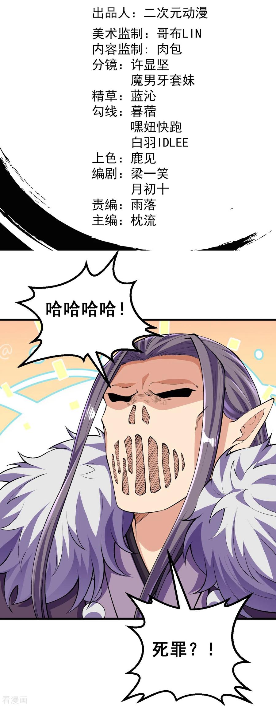 史上最强炼体老祖 - 第126话 你居然用这种手段！ - 第2张图