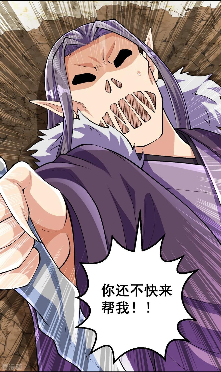 史上最强炼体老祖 - 第126话 你居然用这种手段！ - 第24张图