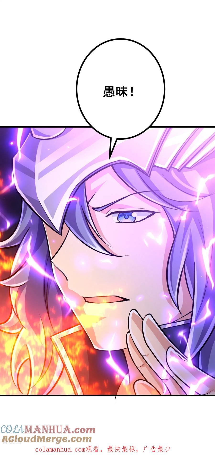 史上最强炼体老祖 - 第127话 又来一个凑热闹的？ - 第29张图