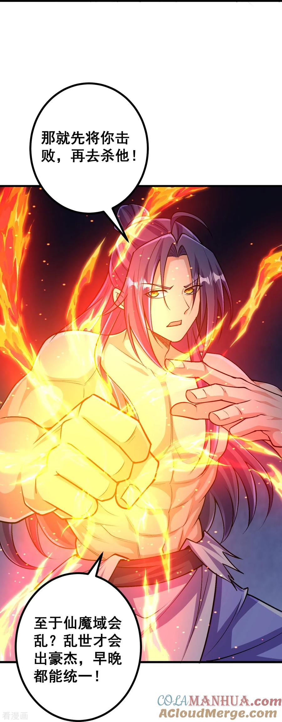 史上最强炼体老祖 - 第127话 又来一个凑热闹的？ - 第23张图