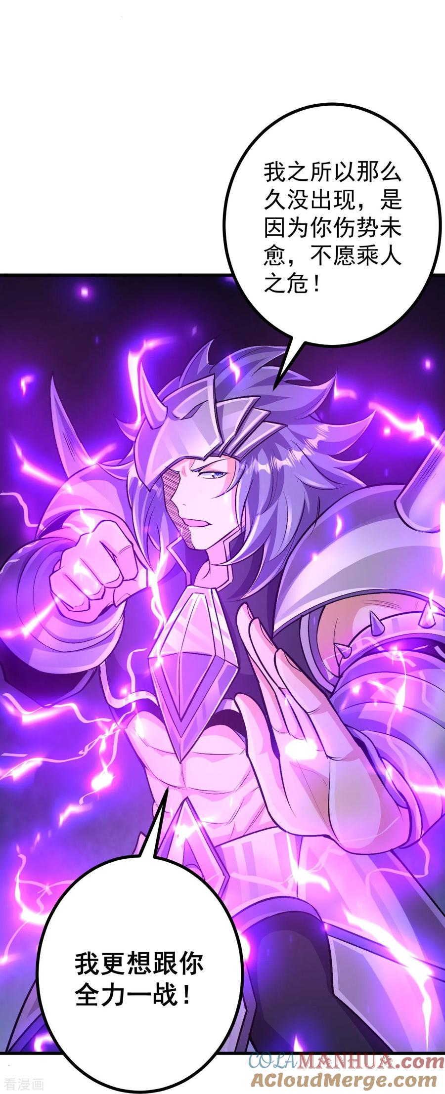 史上最强炼体老祖 - 第127话 又来一个凑热闹的？ - 第25张图