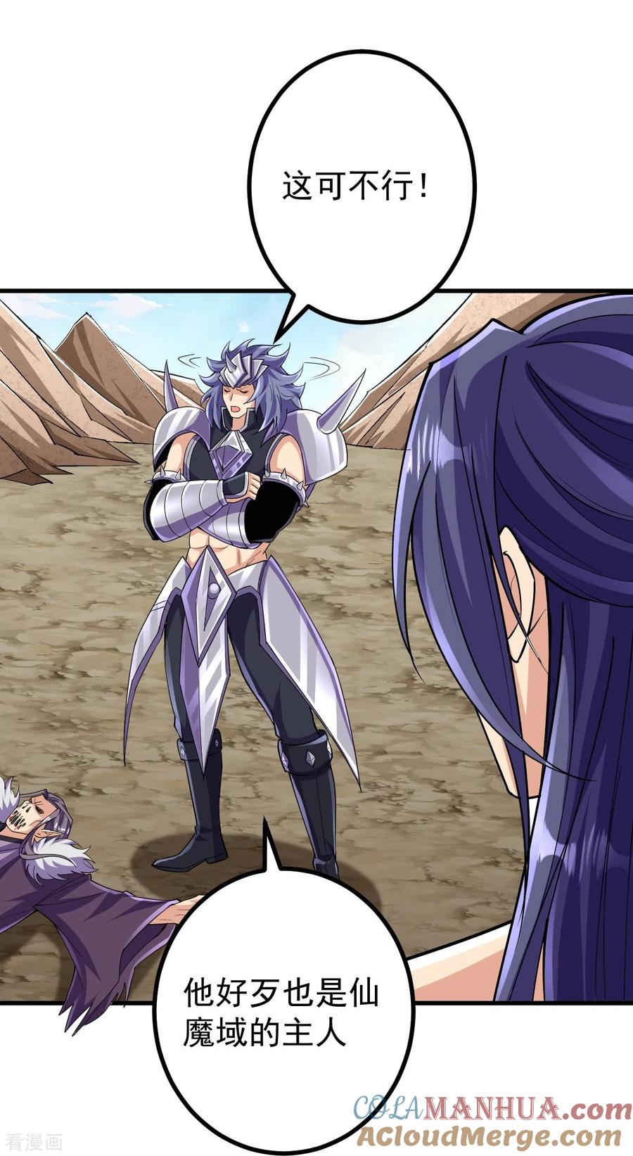 史上最强炼体老祖 - 第127话 又来一个凑热闹的？ - 第15张图