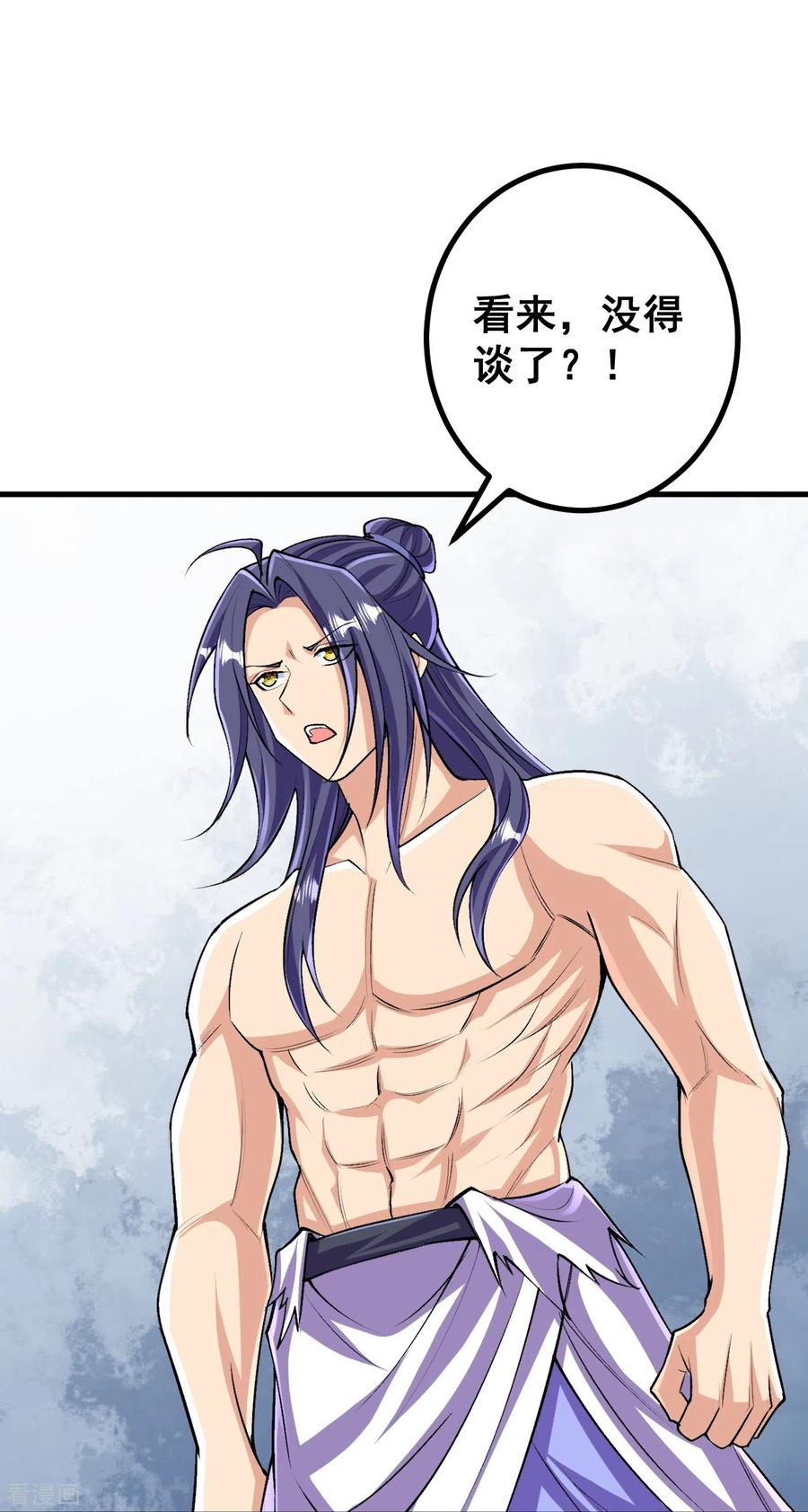 史上最强炼体老祖 - 第127话 又来一个凑热闹的？ - 第22张图