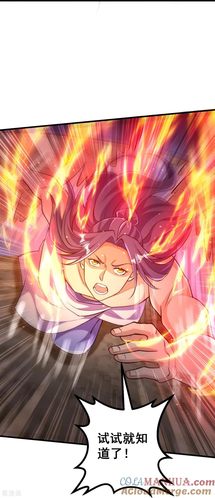 史上最强炼体老祖 - 第127话 又来一个凑热闹的？ - 第27张图