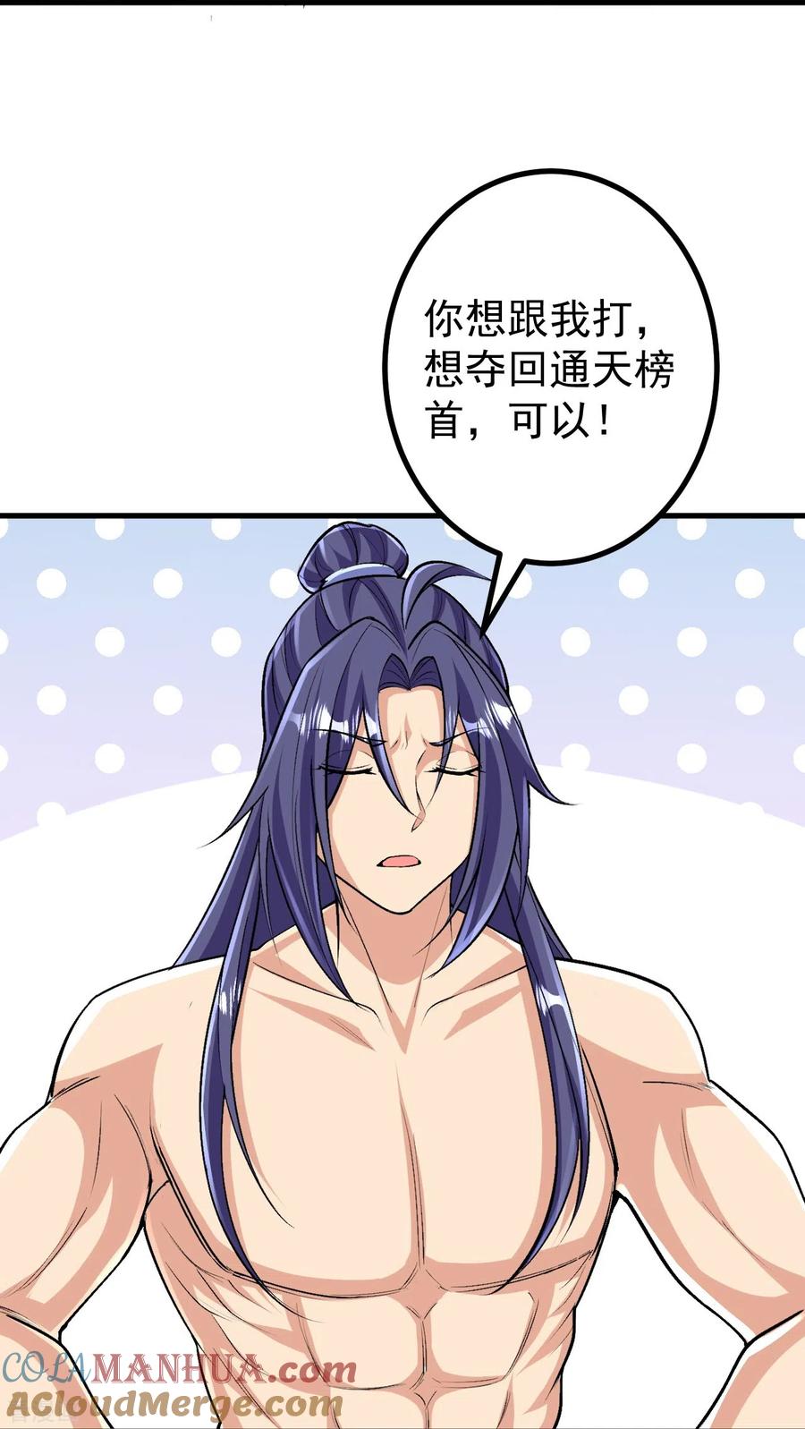 史上最强炼体老祖 - 第127话 又来一个凑热闹的？ - 第13张图